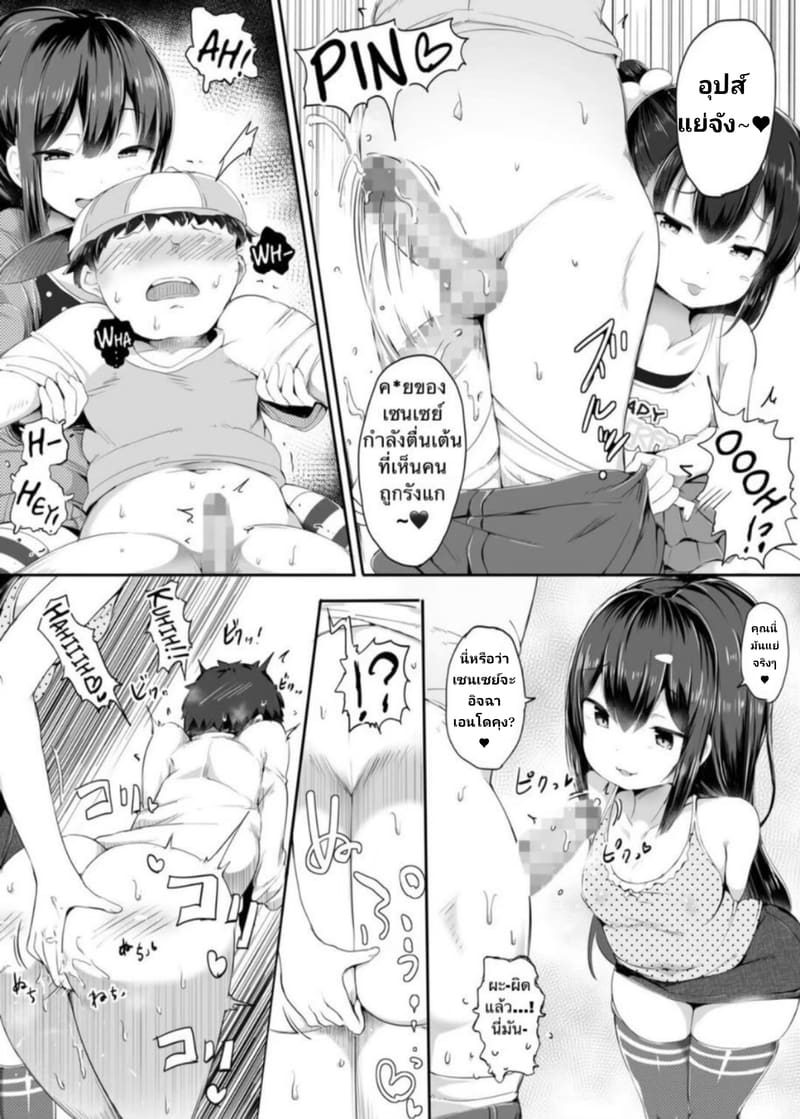 เรื่องที่เหล่าผู้ชายแพ้